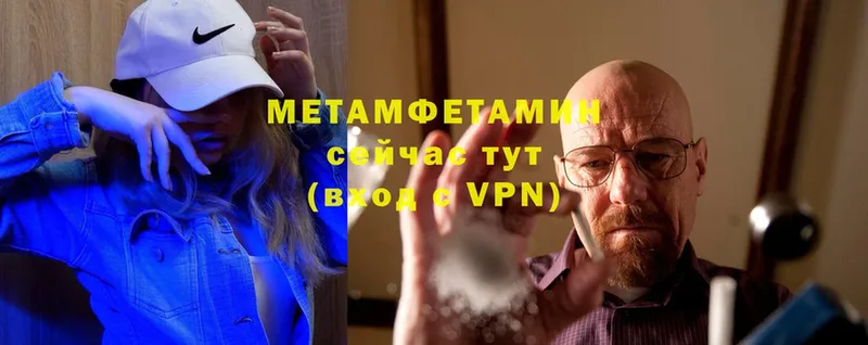 Метамфетамин кристалл Покачи